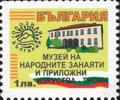 Бтс - опознай българия - Музей на народните занаяти и приложни изкуства Троян - 1лв.